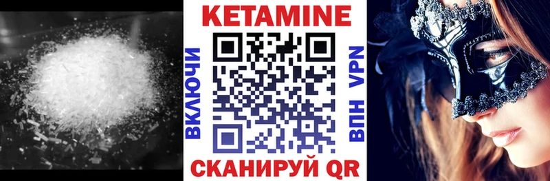 Кетамин VHQ  Кирово-Чепецк 