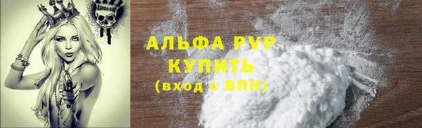 apvp Армянск