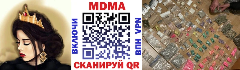 закладка  Кирово-Чепецк  MDMA молли 