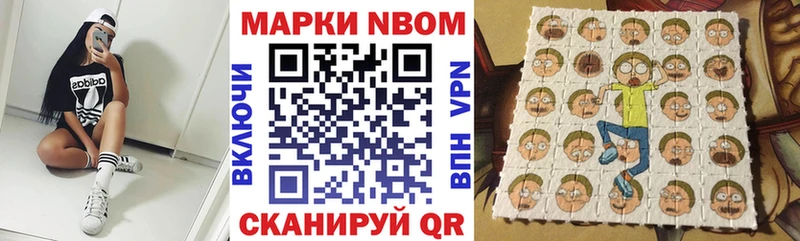 Марки NBOMe 1,8мг Кирово-Чепецк